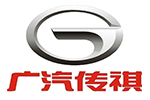 广汽传祺